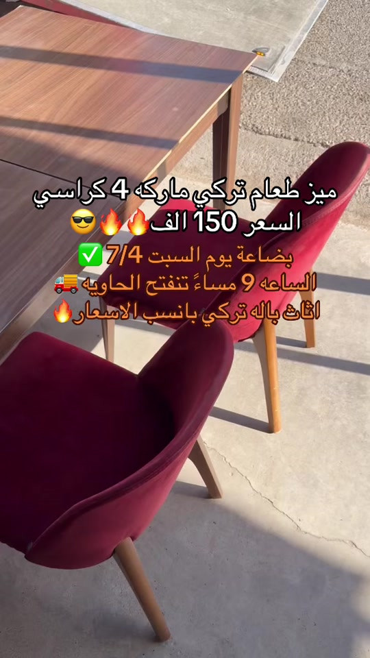 #مزاد_البركه_في_بغداد_الدوره 


**إذا كنت صاحب هذا الإعلان وتريد حذفه لأي سبب، رجاءا أرسل رسالة إلى الدعم الفني**