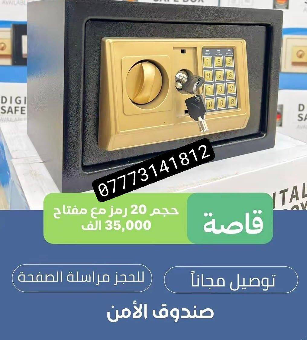 قاصات وبانسب الاسعار خناقين, ديالى
