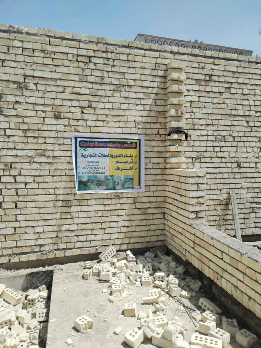 سعر المتر( 350)الف فقط موقع العمل الحالي / الدورة البعيثه
مساحة الموقع /212متر مربع 
نوع العمل الحالي / استمرار اعمال بناء بين الاخ حسين ابو علي الجبوري الطابق الاول 
_______________________________________________________________
لطلب التصميم او التنفيذ يرجى زيارة موقعنا:
موقعنا: بغداد - الدوره  - البعيثه  - مجاور مول  ادم
او التواصل معنا على الرقم التالي :- *********** عمر الجنابي ،،،++  *********** محمد

اعمال التنفيذ: تسليم مفتاح 350 الف المتر فقط
اعمال التنفيذ في بغداد فقط 
الدفع يكون نقدا على شكل دفعات
#مقاولات 
#تصميم
#تنفيذ
#اشراف
#البناء_الحديث
#شركه شمس بغداد  للمقاولات
