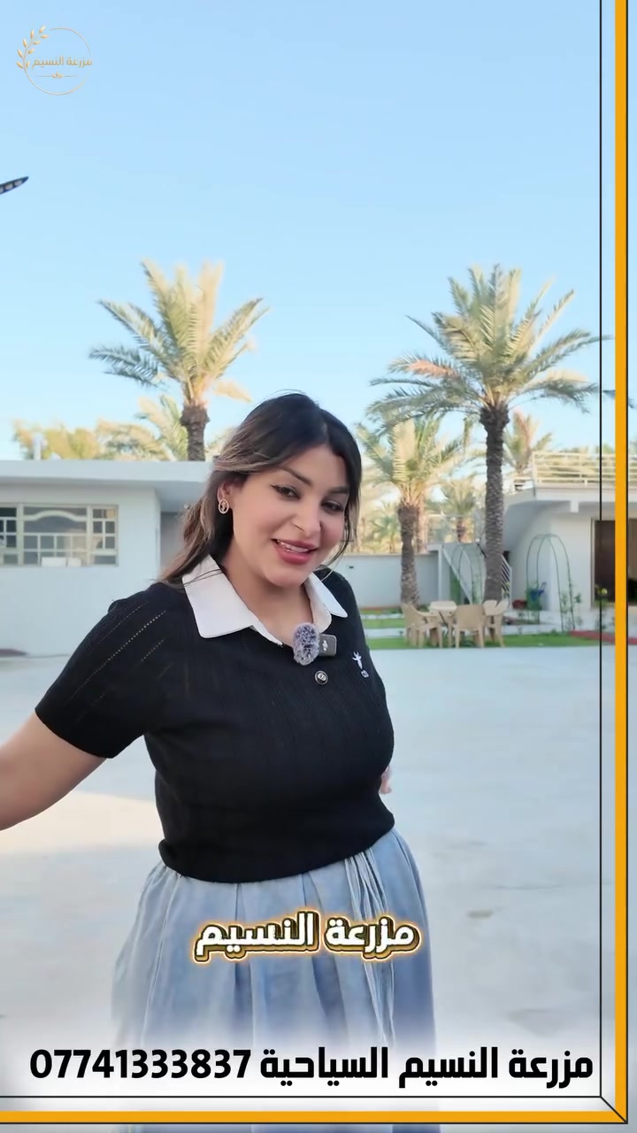 مزرعه النسيم
***********  الدورة البوعيثة شارع معمل محسن مخيلف
