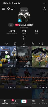 حساب • تبادل شدات • يوزر ason599