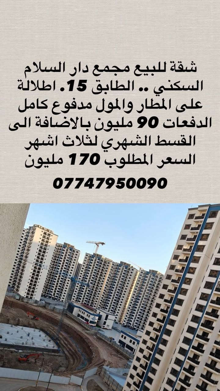 للبيع


**إذا كنت صاحب هذا الإعلان وتريد حذفه لأي سبب، رجاءا أرسل رسالة إلى الدعم الفني**