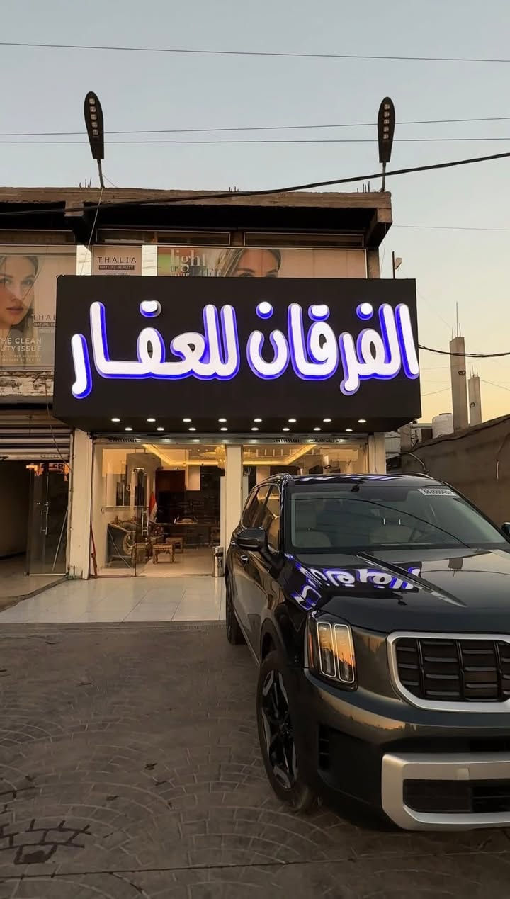 بـسم الله الرحمـٰن الرحيم
هل تبحث عن سكن راقٍ ومتكامل الخدمات داخل بغداد؟

•

يقدّم لكم مكتب الفرقان العقاري أفضل العروض داخل مجمع بسمايه السكني، المجمع الأحدث والأكبر في بغداد، والمجهّز بجميع الخدمات التي يحتاجها الساكن لتحقيق حياة هادئة وآمنة.

🏡شقق للبيع والشراء في مجمع بسمايه:

 •

توفر شقق بمساحات متعددة تناسب جميع العوائل.

 •

مجمع حديث يتميز بالطرق المنظمة والخدمات المتكاملة.

 •

قريب من المولات، المدارس، المستشفيات، والحدائق.

 •

بنى تحتية متطورة وأنظمة أمان عالية.

 •

إمكانية اختيار الطابق المناسب لك وبأسعار تنافسية.

🔑 مكتب الفرقان العقاري متخصص في:

 •

شراء وبيع الشقق داخل مجمع بسمايه.

 •

استلام الشقة خلال وقت قصير مع تسهيل جميع الإجراءات.

 •

مرافقتك من لحظة البحث وحتى توقيع العقد.

العنوان :

بسمايه , الشارع العام مجاور مثلجات أزبري

📞 للتواصل والاستفسار: ***********

اتصل الآن للحصول على أفضل العروض المتوفره
