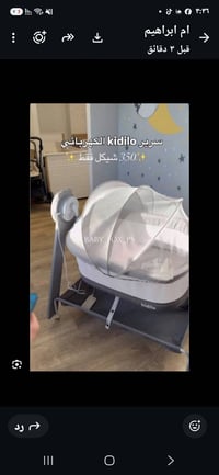 سرير • كالجديد