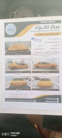 بيجو بارص2018كفاله عامه كلشي موضح سونار أرقام انكليزي سنويه ل30 شراي ي...