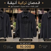 ملابس