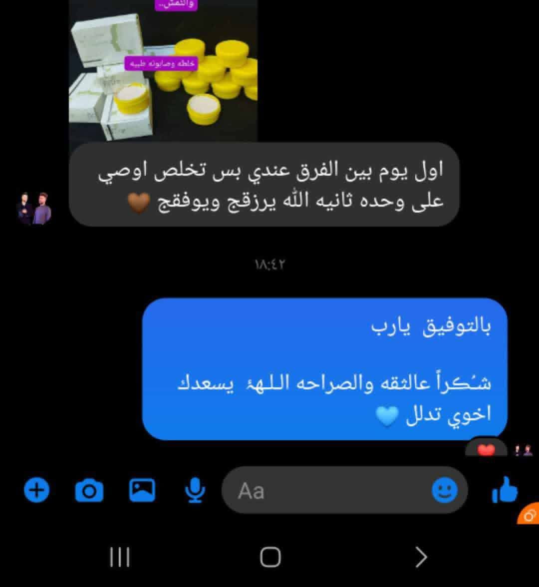 الف رحمه على روح امه وابوه اليعلقلي هذا مصدر رزقي الوحيد #يارزاق 🤲❤️
خلطة بشرة تجنن تسوي الوجه گيمر 
طبعا تستخدم للرجال ونساء 

#خلطه عباره عن سيرومات مابيه اي مضره  شغلها يخبل  وفوائده تجنن على بشره 

تعالج مشاكل البشره #تصبغات_اسمرار_كلف_حبوب_نمش يعني هي تساعد البشره تعيد حيويته تنطيه نضاره وتبييض طبيعي النتائج من اول 3 ايام يبين الفرق 

للحجز مراسله الخاص
او واتساب ***********
