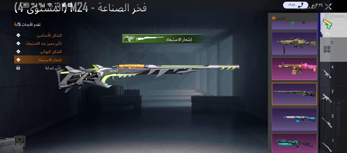 حساب بوبجي مرتب ماناقصه شي سعر 25 وجه لوجه فقط مكان ناصريه كتب تم راسلك او وتساب ***********
