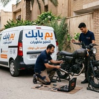 🛠️ يم بابك - صيانة ماطورات متنقلة 🛵 متخصصون في ماطورات 60 📍 خدمتنا سري...