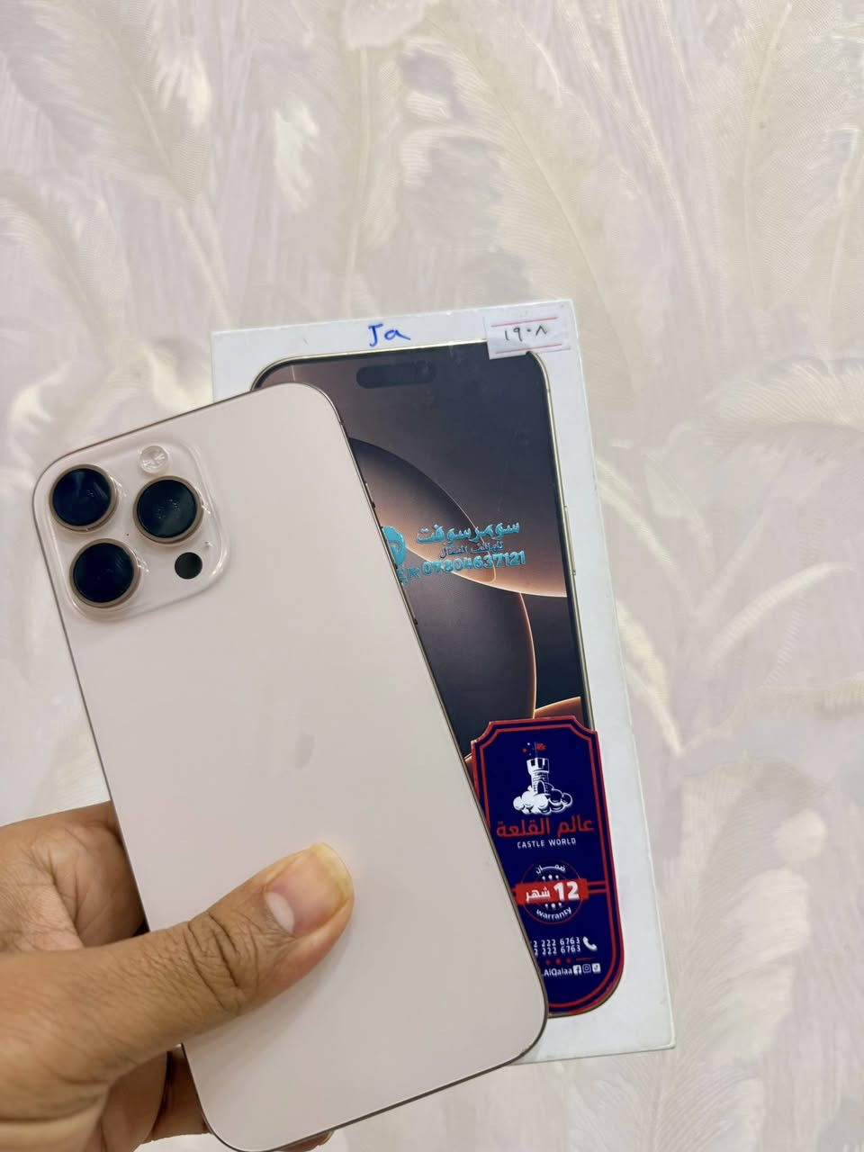 سلام عليكم رجاء اخويي لما يشتري لا يتعبني
كاعد تشوفون لسوك بعيونكم 

16  برو ماكس ماستر الأصلي 
بطاريه 94 

16 برو ماكس شرق اوسط مع الضمان 
دبل سيم 
بطاريه 94

16 برو ماكس شرق اوسط الأصلي 
بطاريه 96 

كل الاجهزه كامل ملحقات مع لضمان 
ارجع وكرر لما يعرف بلسوك لا يتعبني رجاء اخويي

المكان /واسط/النعمانيه

*********** موجود واتساب
*********** 
اقساط لا يوجد
