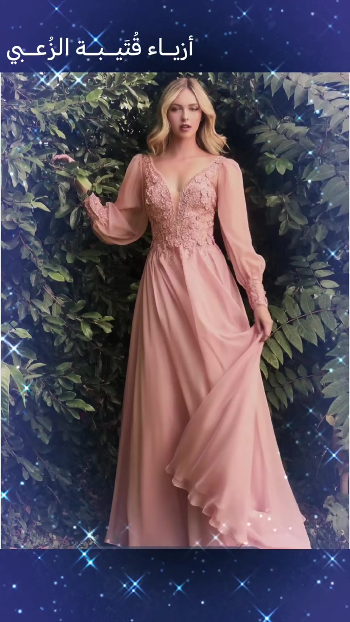 ✨ مـع أزيــاء قُتيبــة الزُعــبي كُــلــشي جديــد ومميــز! ✨
✨ عيشوا الأناقة على أصولها مع أحدث الموديلات. ✨

تألقي مع هذا الفستان الساحر الذي يجمع بين الفخامة والرقي، بتصميم ناعم يناسب ذوق المرأة العصرية.

قماش فاخر .

فستان حفلات متوفر الآن لدى أزياء قتيبه الزعبي

قياس :40 :42: 44: 46: 48
للتواصل:
📱 واتساب: ***********
📸 إنستغرام: Qtybhlrbny

العنوان:
⛽ محطة تعبئة وقود الحقلانية،
🛒 بالقرب من ماركت فاضل الغريري.
