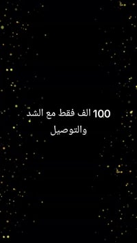 للحجز والأستفسار مراسلة الخاص او 07806482991 07864653099