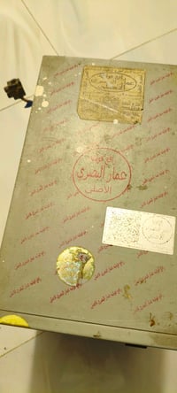 رافع قدرة 1000VAV دلكسي عمار البصري
