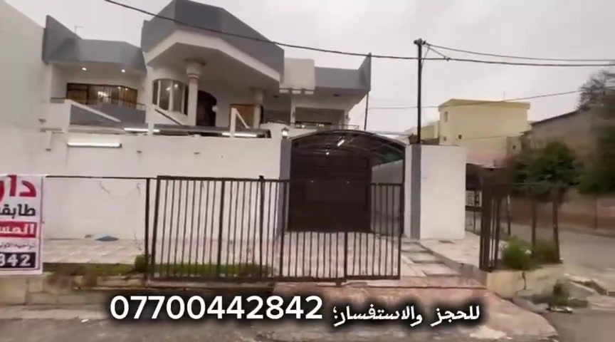 بيت طابقين طابو صرف اخو الجديد ركن قرب مركز قورية  مساحة 360م ولهو واجهتين الاولى 17/30م والواجهة الثانية 24/50م  فول سيراميك كراجين الطابق الأول صحيات عدد2 استقبال صالون داخلي نوم عدد 2 مطبخ حار وبارد مع منور عدد3 أما الطابق الثاني نوم عدد3مع مجمع صحيات مع بلوكونات عدد 3 والصطح كلها استايكر جديد ***********
