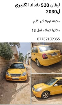 07732109355 كربلاء, العراق