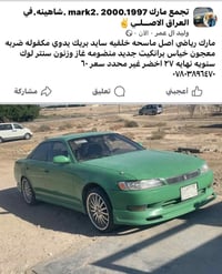 مارك نفخ  مكفوله ضربه خياس معجون اخضر غير محدد منضومه غاز