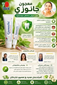 DXN • كالار السليمانية • مستحضرات تجميل
