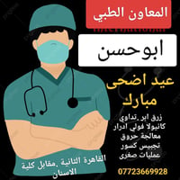 القاهره الثانية • مقابل كلية الاسنان • ايام العيد 09:00-22:00