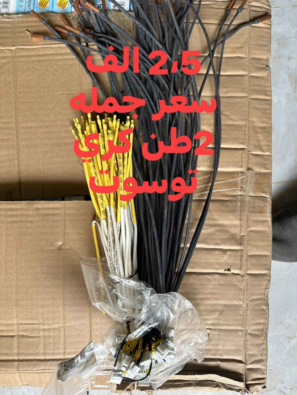 وصول مواد تبريد انسب الأسعار يوجد توصيل كافة محافظات العراق 5 ألف￼
‏‎078 929 66557  واتساب￼
