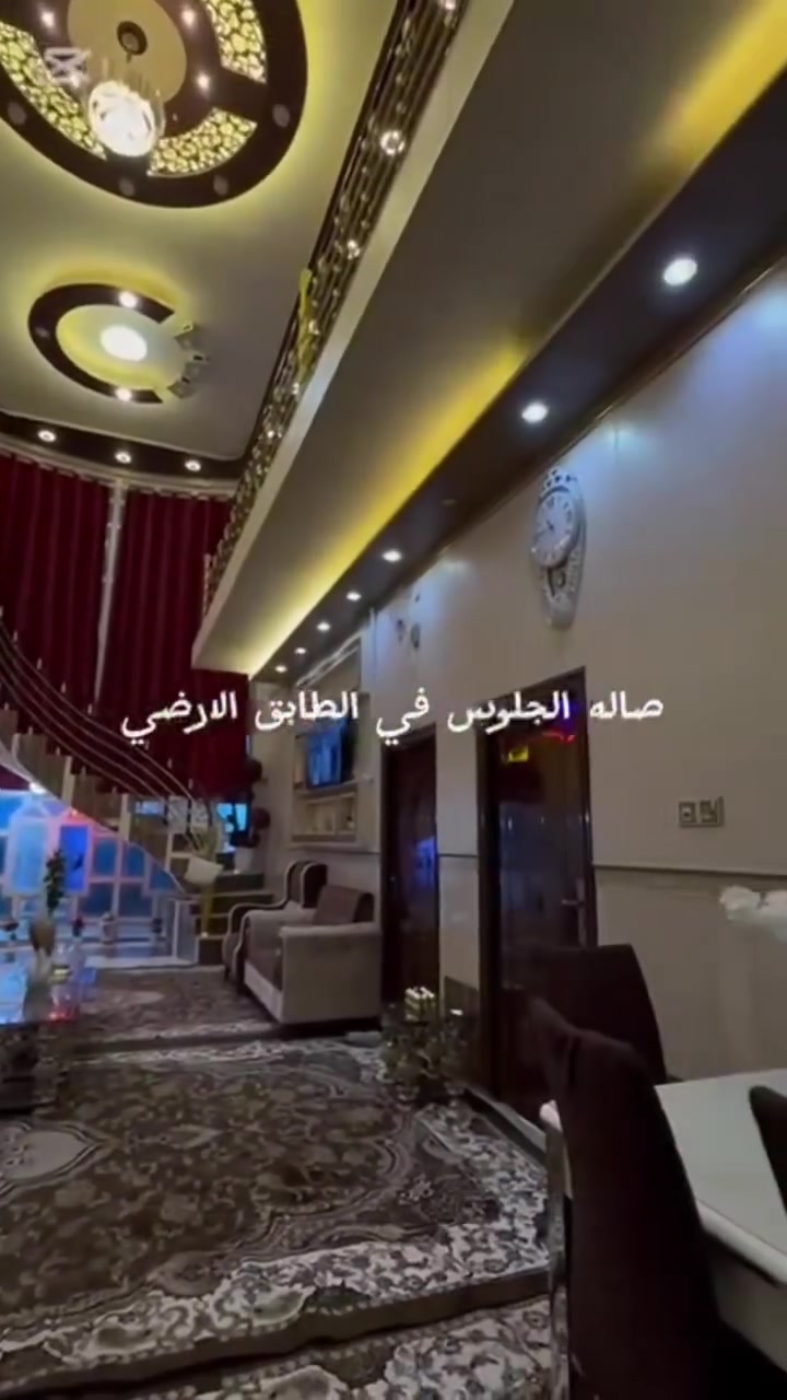 للبيع بيت مساحة ٢٧٠ متر - طابقين
الموقع: قضاء المناذرة - حي الزهراء، المناذرة - النجف مواصفات البناء: طابوق والسقف صب والأساس صب
درجة أولى
الطابق الأرضي: استقبال وصالة+غرفتين
نوم+مطبخ+صحيات+حديقة+كراج سيارة
الطابق الأول: غرفة مستقلة+صالة +شقة مكونة من غرفة
وصالة وصحيات
مكتب التاجر لبيع وشراء العقارات ***********
