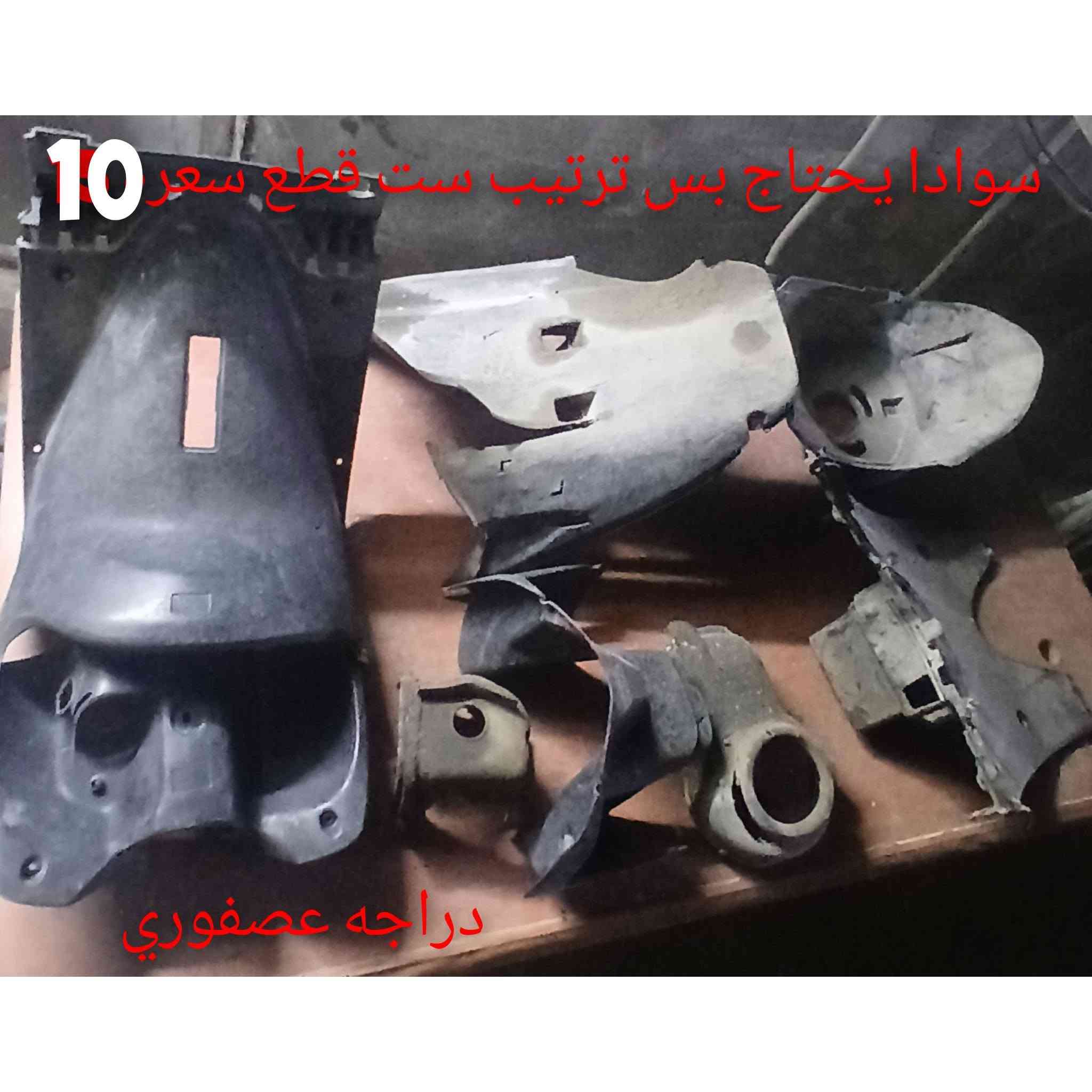 سلام عليكم غراض دراجات للبيع ابيع على وضعه كلشي مكتوب بل صوره مكان بغداد ساحد عدن


**إذا كنت صاحب هذا الإعلان وتريد حذفه لأي سبب، رجاءا أرسل رسالة إلى الدعم الفني**