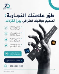 تصاميم جرافيك • هوية بصرية • استشارة مجانية