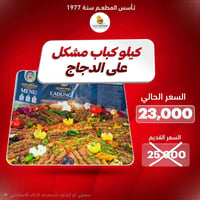 توصيل سريع • الخالدية • الجزيرة