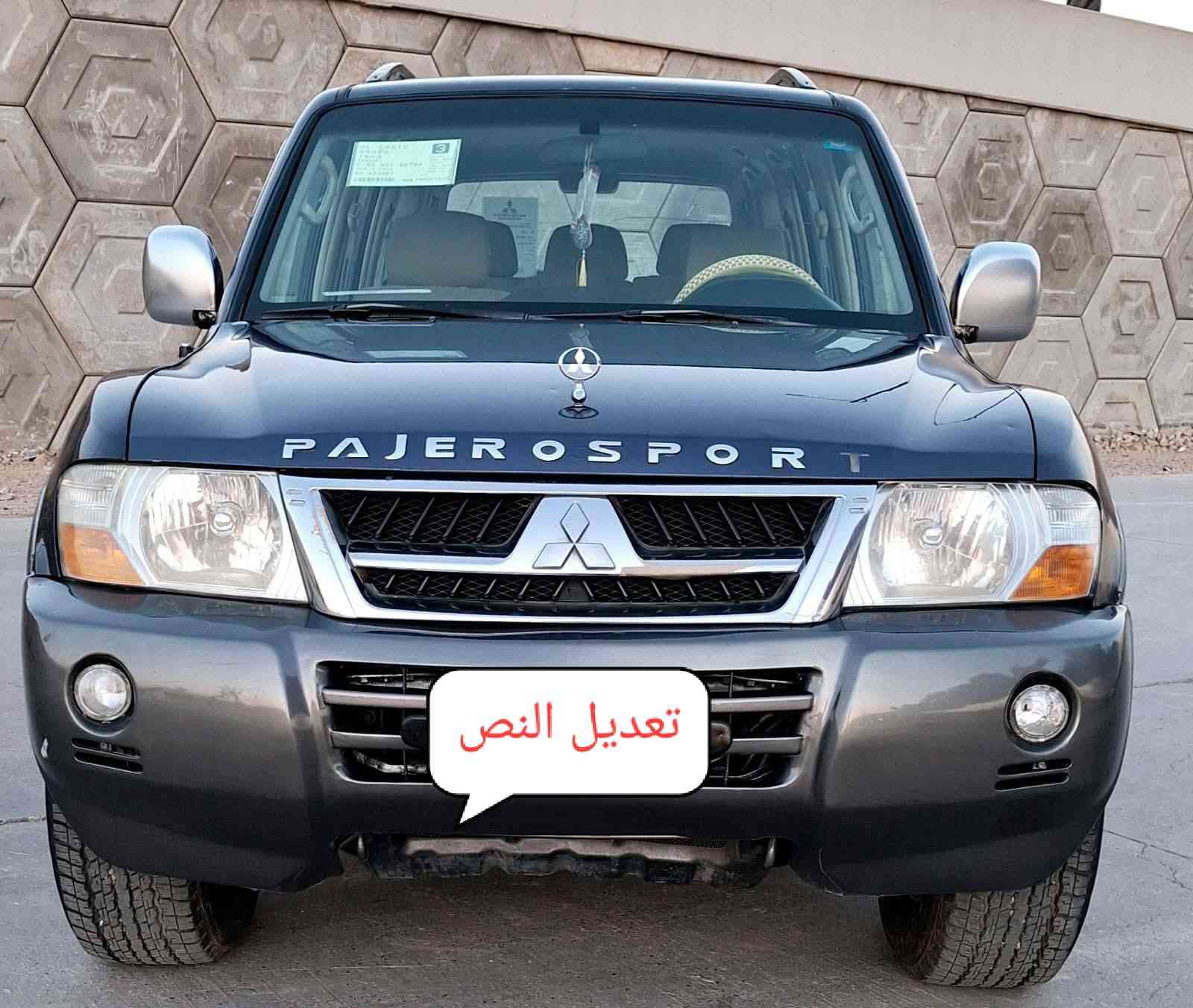 باجيرو ٢٠٠٦ وارد خليجي
مكينة 3800
بدون تبديل بدون حادث بيهه صبغ مكانات نص فول سبعه راكب ثلاث قطع تبريد داخل عسلي صاج فور ويل شاشه كامره خلفيه  تبريد ثلج تخم تاير داخل جديد رقم بغداد دولي بسمي تحويل مباشر السعر 100  بيهه مجال الاتصال ***********  مكان كربلاء  ..
