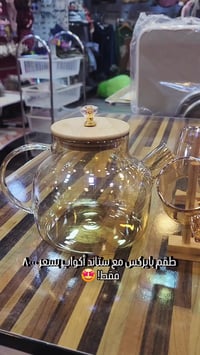 طقم بايركس • ستاند أكواب • حلة بابل