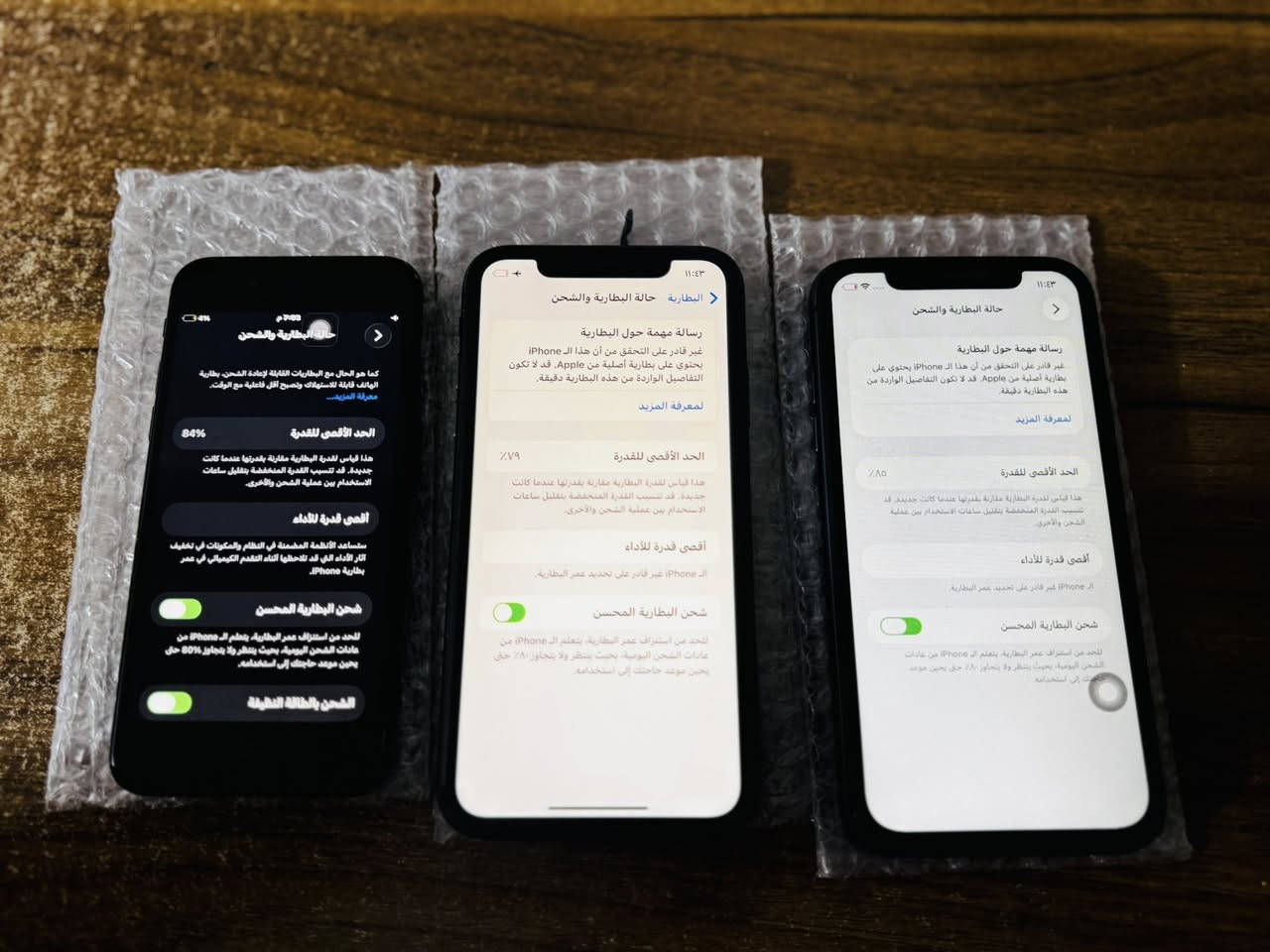السلام عليكم ثلاث قطع للبيع
1- ايفون 11 عادي (مفتوح تخطي سيمكارت واكف ) ذاكره 256 بطاريه 79 الجهاز بلادي فقط مبدل بورد وقاري الشاشه و البطاريه قطعه غير معروفه بس اكفلهن بلاديات ضهر مفطور  // سعره 130 الف 

2- ايفون 11 عادي 128 بطاريه 85 مبدل شاشه وبيها خيال فيس ايدي واكف الباقي كله شغال كامرات اتصال انترنت // سعره 160 الف 

3ايفون se3 (مفتوح تخطي سيمكارت واكف) الجهاز بلادي بطاريه 84 ذاكره 64 مامبدل بي شي وكله شغال // سعره 85 الف 

مكاني الغزاليه لاستفسار واتساب /***********
