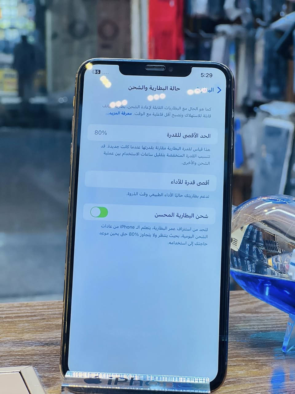 سلام عليكم جهاز XsMax ذاكره 64 بطاريه 80 بس فبس شاشه مبدله تفصيخ وفيس ايدي واكف جهاز نضيف حيل واخو جديد سعر جهاز 200 الف مكان بغداد العبيدي  رقمي التواصل ***********
