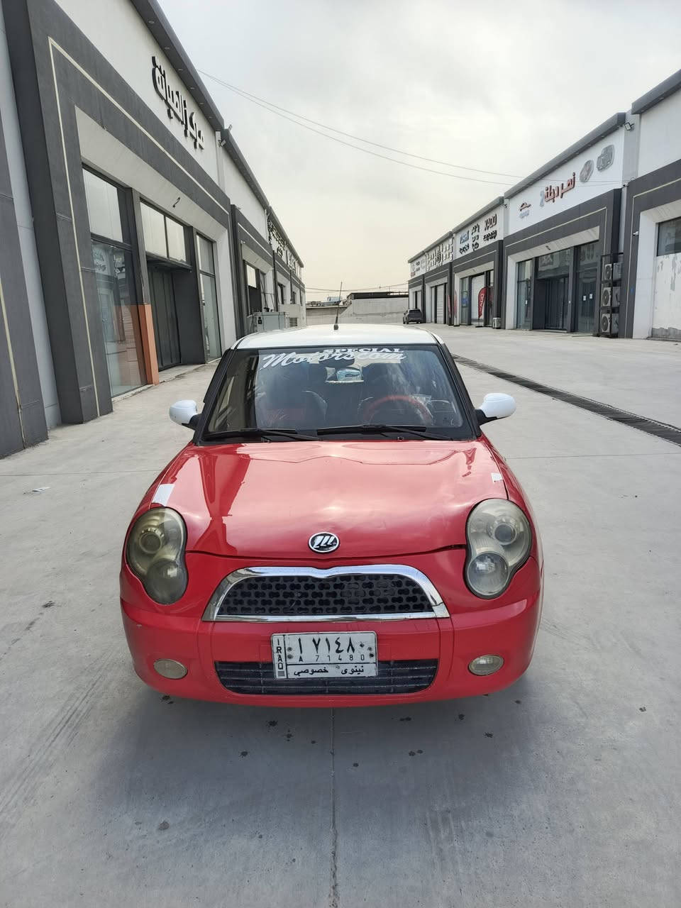 للبيع
سعر 48$ وبيها مجال بسيط 
ليفان ( مستر بين ) 
لون احمر ـ سقف ابيض اصلي 
موديل 2012
كير عادي 
كير & مكينة "شرط" 
تبريد شغال 
رقم نينوى الماني 
شرط التحويل 
بيها 3قطع صبغ "شرط" بدون دواخل!!
سيارة جاهزة وحلوة مال جناي ربع ما تصرف عليها ✨ 

📌للاستفسار الاتصال على الارقام التاليه : 
*********** اسيا 
*********** كورك 
*ملاحضة ــ رقمي " الاسيا " بي واتساب ✅
