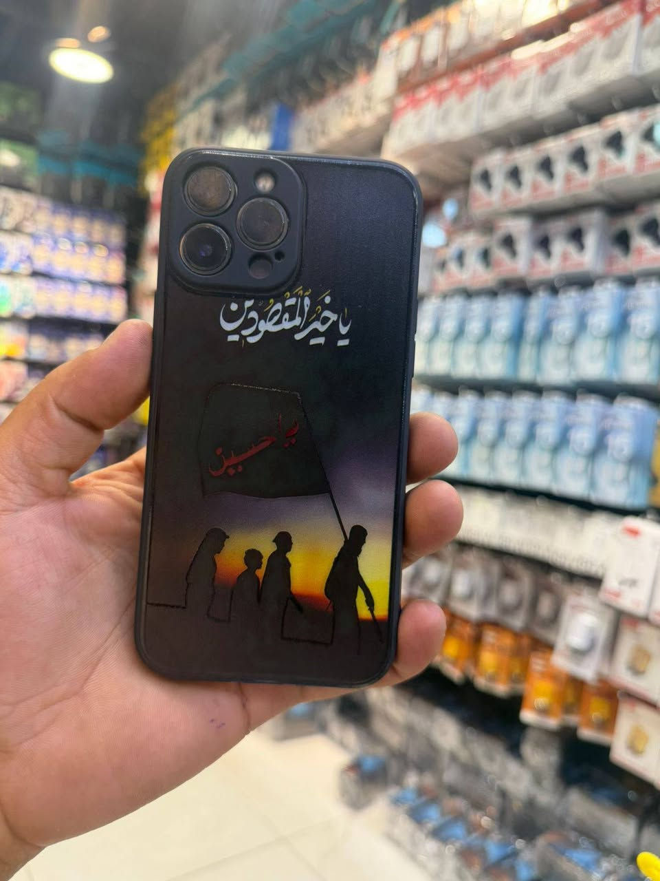 🚨 ترند محرم وصل الآن 🚨
متوفر بأكثر من 10 تصاميم مميزة لكفرات الآيفون 📱

✅ الموديلات المتوفرة:
• iPhone 11
• iPhone 11 Pro Max
• iPhone 12 Pro Max
• iPhone 13
• iPhone 13 Pro Max
• iPhone 14 Pro Max
• iPhone 15 Pro Max
• iPhone 16 Pro Max
• iPhone 17 Pro Max

💰 سعر القطعة: 1,500 دينار فقط

📌 ملاحظة: أقل كمية للطلب 100 قطعة.

📩 للحجز والاستفسار:
مراسلة الصفحة أو التواصل عبر الواتساب.
***********
🔥 الكميات محدودة، سارع بالحجز قبل نفادها.
متوفر توصيل لكل انحاء العراق.

