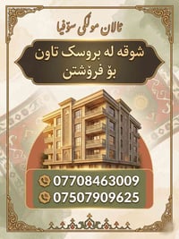 برووسک تاون • ١٨٦م • ٣غرف