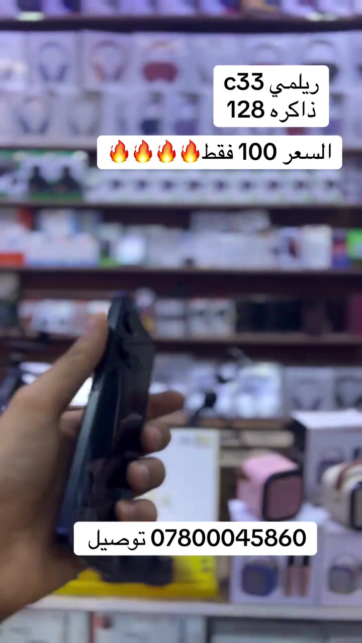 مركز الامير كافه الاجهزه المستخدمه والجديده بيع وشراء وتبديل الاجهزه نهايه الحبوبي قرب حديقه الدب توصيل كافه المحافضات حسابنا على التكتك كل الاجهزه والاسعار ناشرين بي موجود بالصور الي ناشرهن


**إذا كنت صاحب هذا الإعلان وتريد حذفه لأي سبب، رجاءا أرسل رسالة إلى الدعم الفني**
