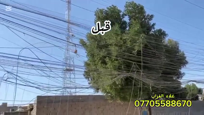 #كهربائي_مختص
اي قطوعات نتحمل تصليحهه مباشرآ  شغل نضيف 
للتواصل مراسله الصفحه او الاتصال ***********وتساب
