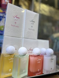 عطارية سرمد • مسك إبراهيم القريشي • مسك قميد