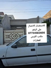 دار • ١٥٠م • حي العسكري