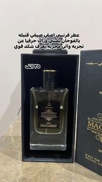 عطور فرنسية • عطور عربية • مستخدم شوية