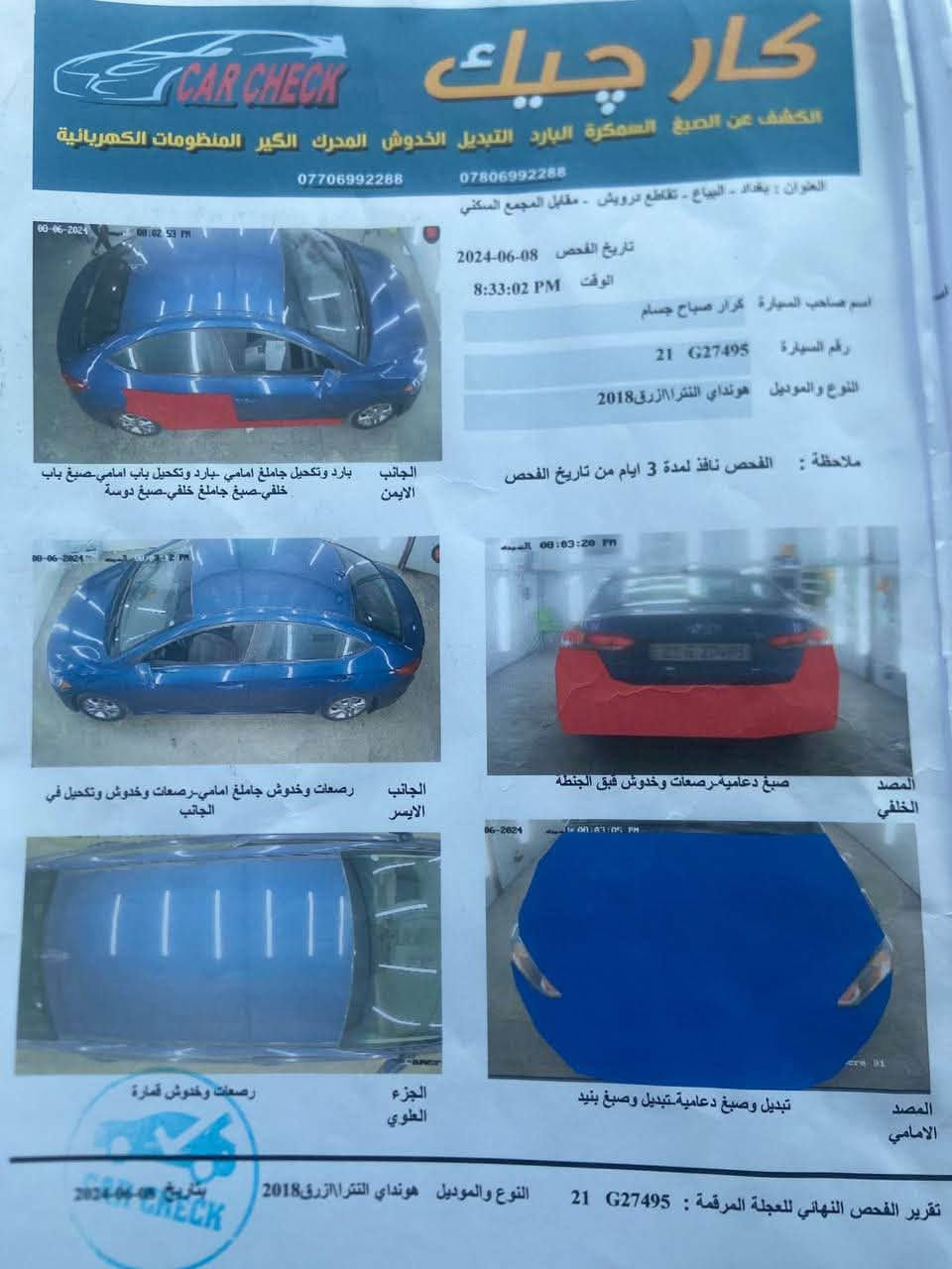 النترا ٢٠١٨امريكيً حادث موضح بصور المكان الدوره السعر ١١٥
***********
