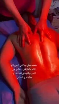 عيادة_للعلاج_الطبيعي ريح جسمك من لارهاق بأحدث الطرق والمعدات الحديثة  ...