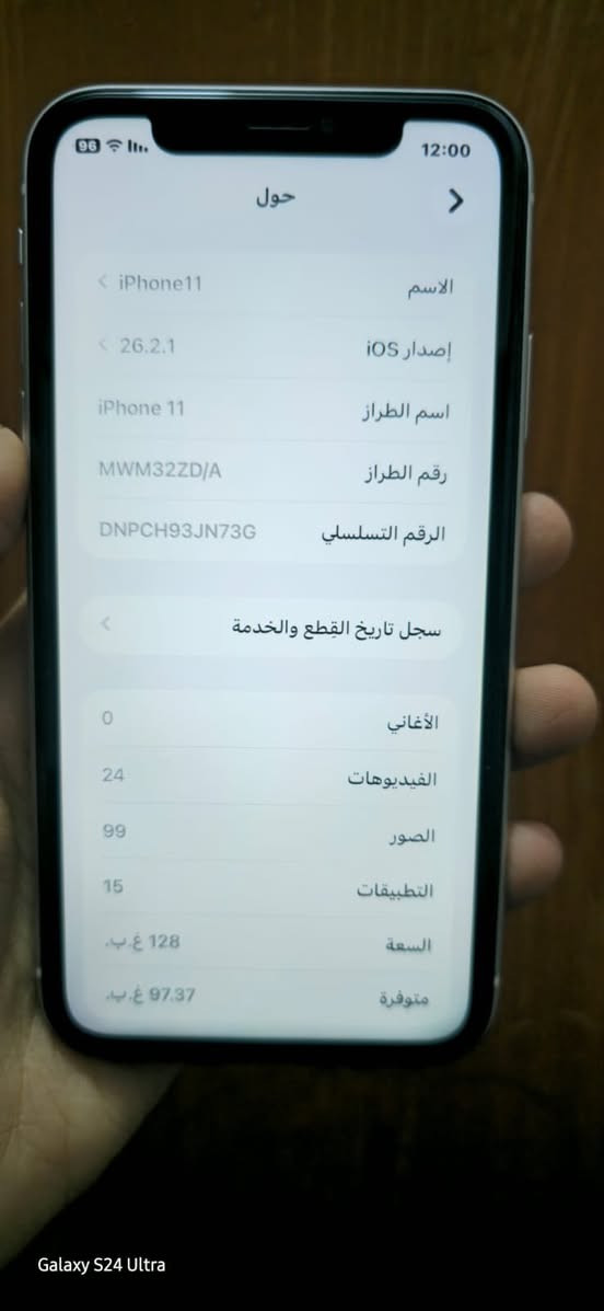 سلام عليكم
جهاز 11 عادي الجهاز نضيف كلش مابي ولاشخطه الجهاز امبدل بطاريه وشاشه شرط اصليه وانطيك ضمان بل جهاز 3 اشهر ذاكرته 128 الجهاز كلشي شغال بي فيس إيدي انتر نت كامرات كلشي شغال اخو الجديد فقط امراوس مو للبيع المكان السماوه الرقم واتساب ***********

