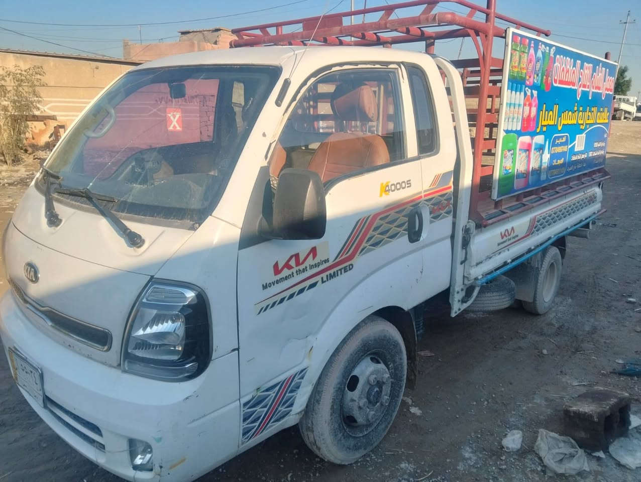 كيا فحل رقم بغداد الماني محوره ١٤ تايرات خلفي لاسا والامامي كامهو وتانكي مال كنتر جديد مكينه جديده كير أكسل كفاله شواصي جدد موديل2021 السياره باسمي مكان بغداد الكماليه رقم موبايل/ ***********
