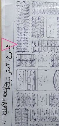 مقابل جامعة الأهليه • ٢٠٠م • شارع٢٠