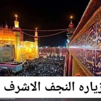 زيارة الإمام علي • مزارات الكوفة • باص مكيف