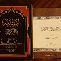 شيعة الكويت محمد سعيد • القواعد النورانية ابن تيمية • توصيل لجميع العر...