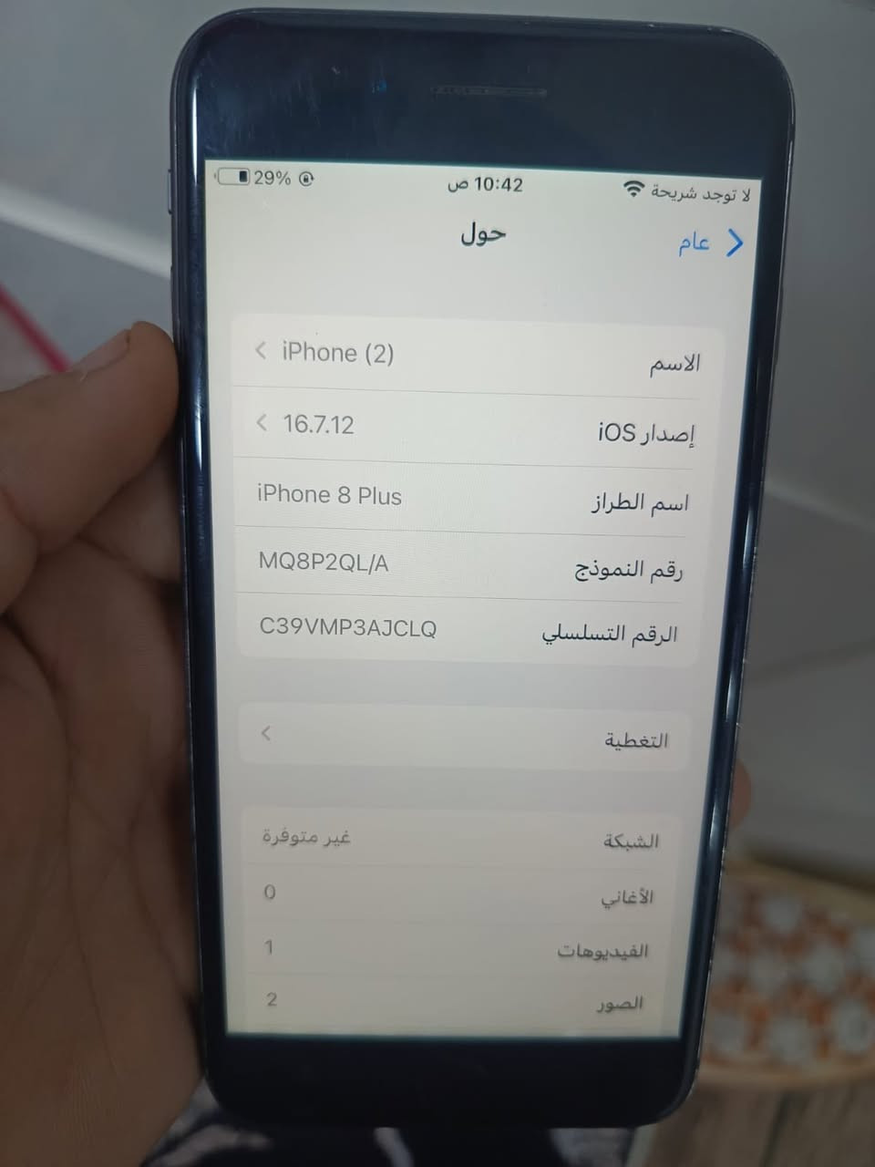 ايفون 8 بلاص.
ذاكره 256 

بطاريه 100 مستبدله اصليه 

بصمه شغاله ما مبدل اي قطعه بيه فقط بطاريه 

مراوس او بيع  سعر. 145 الف 

ناصريه الحبوبي ***********
