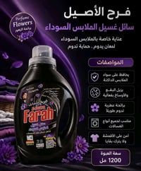 عرض محرم • سائل غسيل • توصيل مجاني