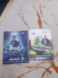 كيمياء لاستاذ يوسف الربيعي مستخدمة البيع منهج كامل .تواصل 07771858978 ...