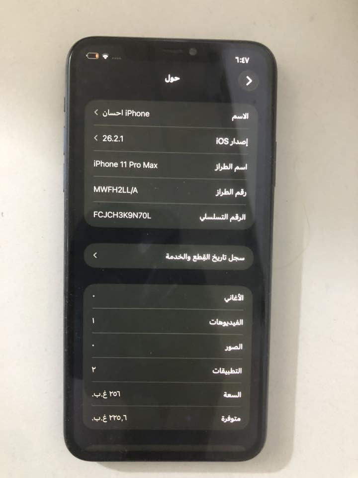 اسلام عليكم ١١ برو ماكس للبيع بدون ملحقات مبدل شاشه وبطارية ٧٩ مكاني كربلاء سعر٢٢٥ ***********

